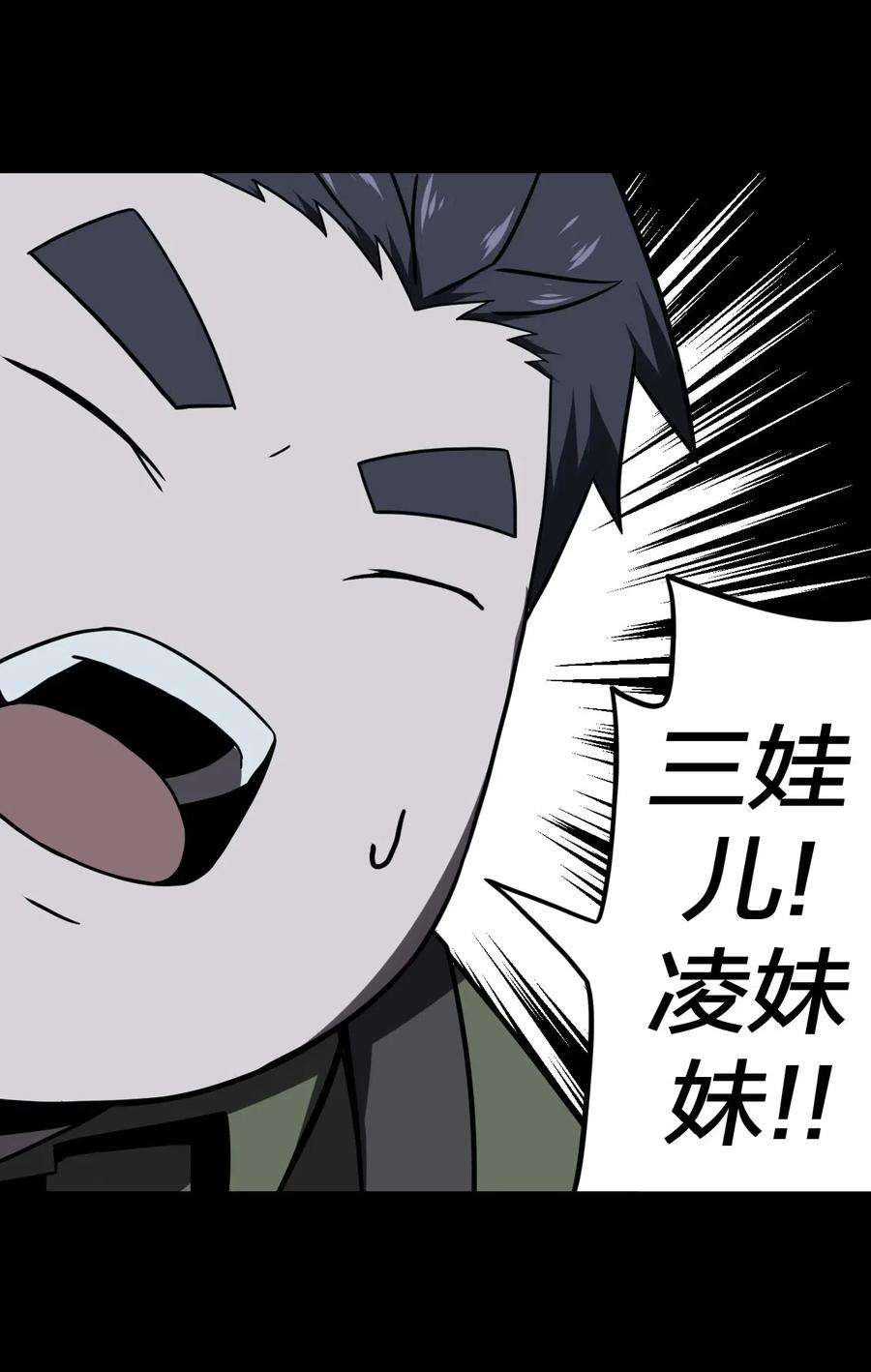 我当道士那些年020 男人间的默契