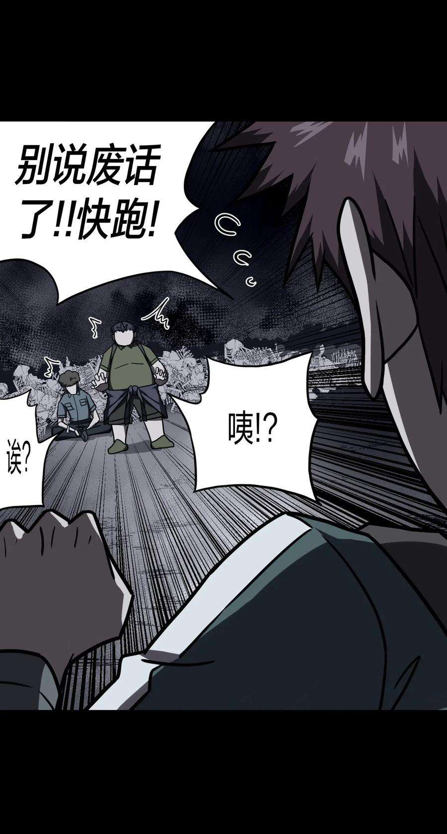 我当道士那些年020 男人间的默契