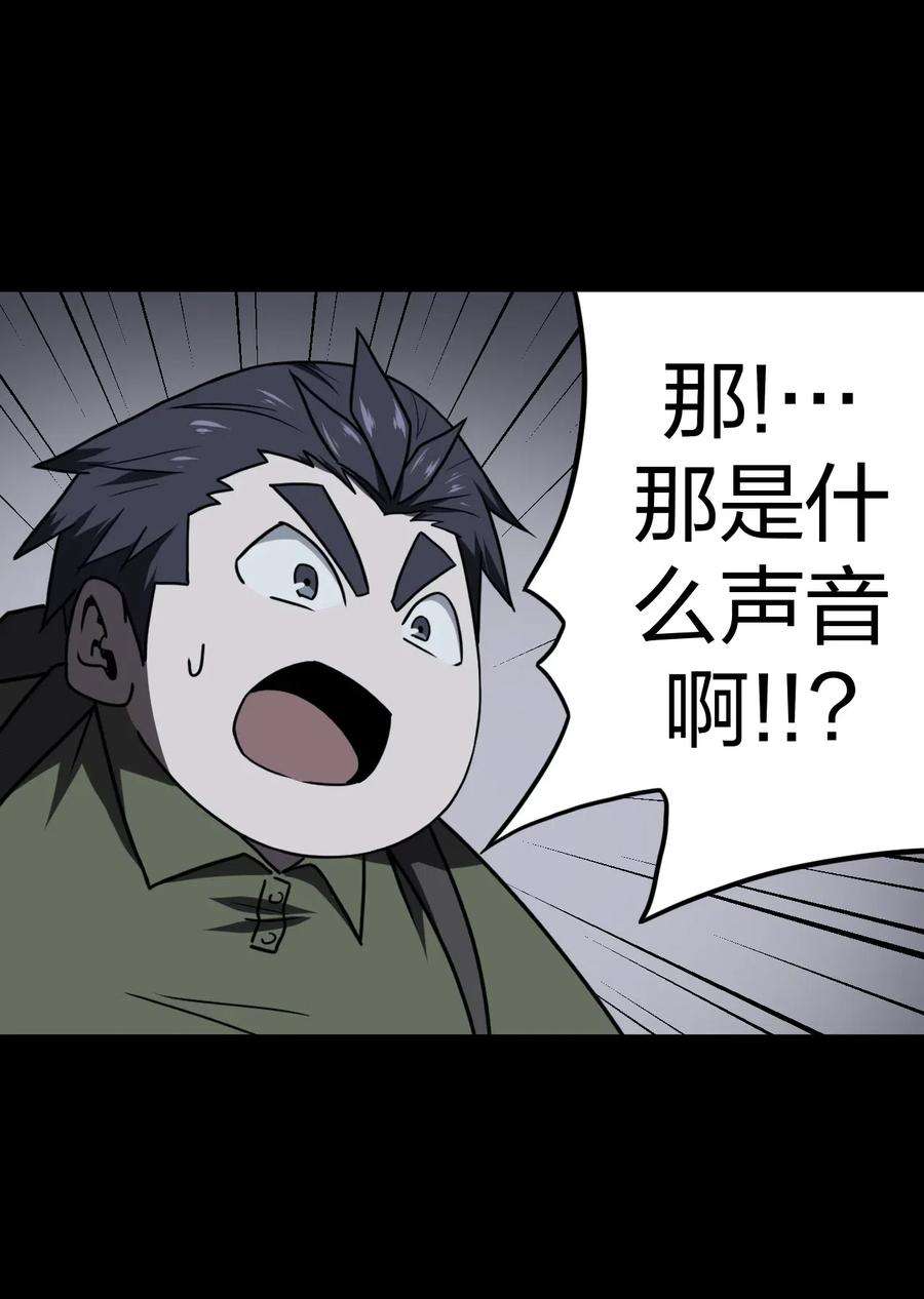 我当道士那些年020 男人间的默契