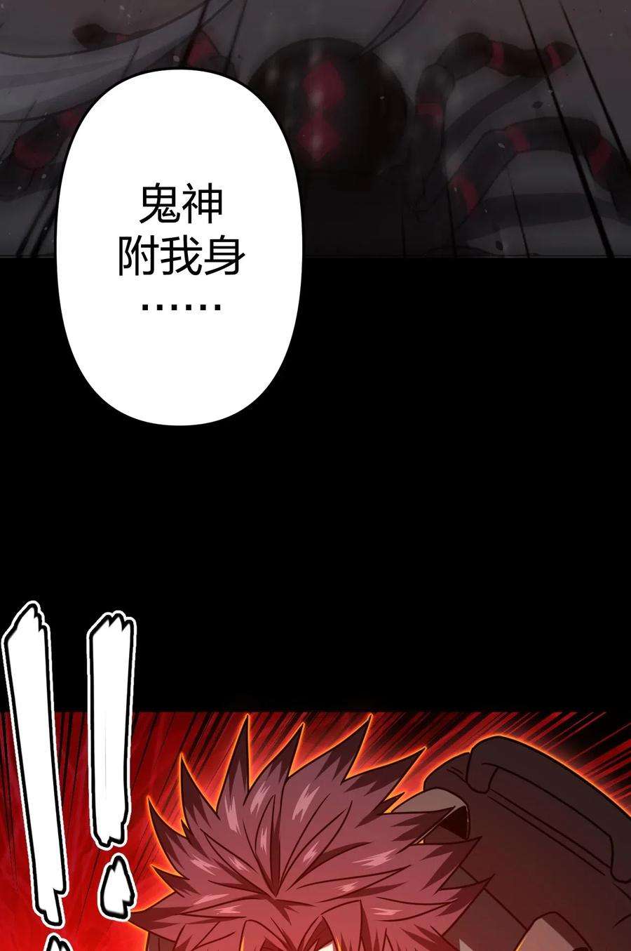 我当道士那些年020 男人间的默契