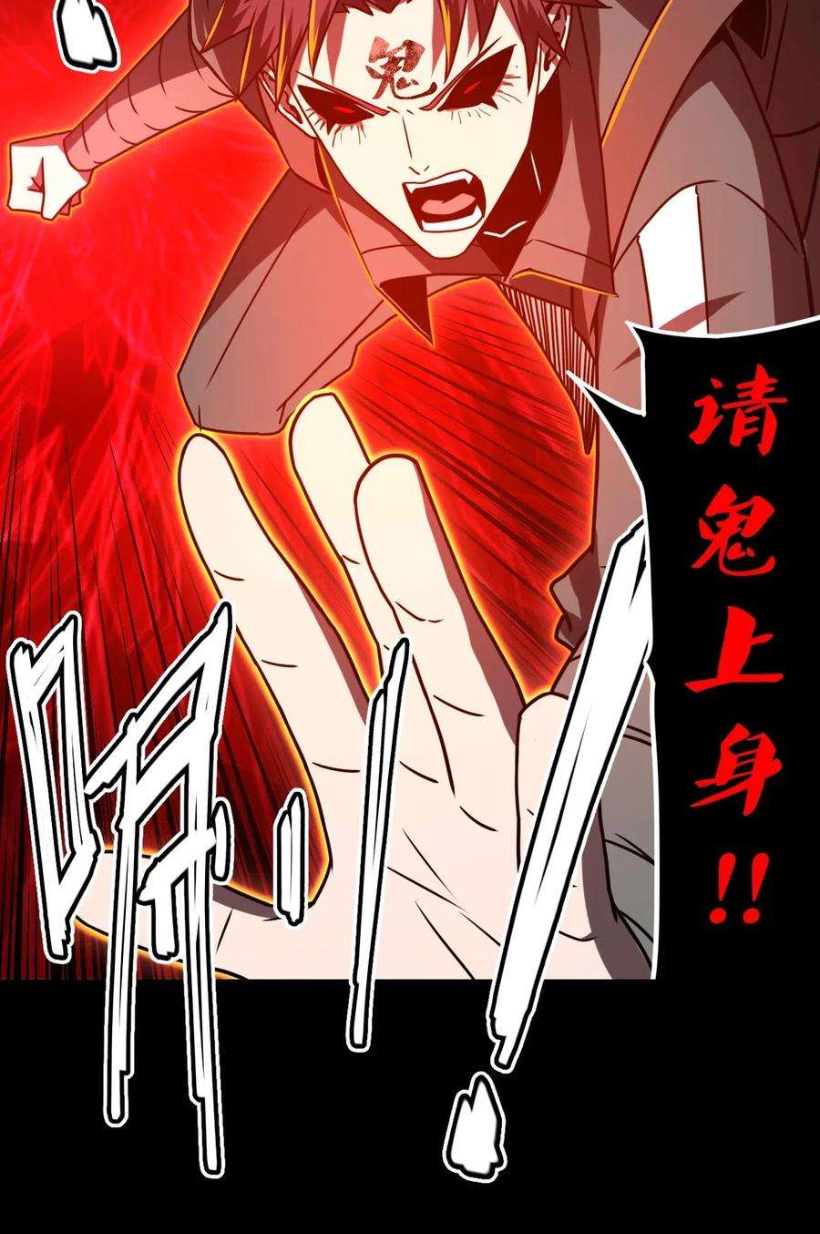 我当道士那些年020 男人间的默契