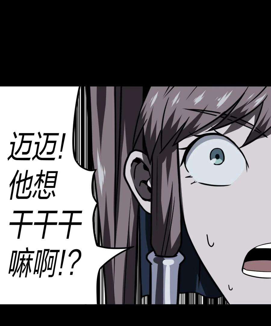 我当道士那些年020 男人间的默契