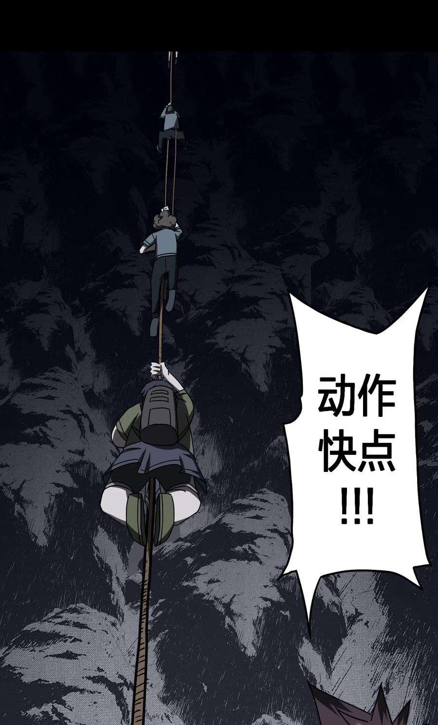 我当道士那些年021 快！跑！