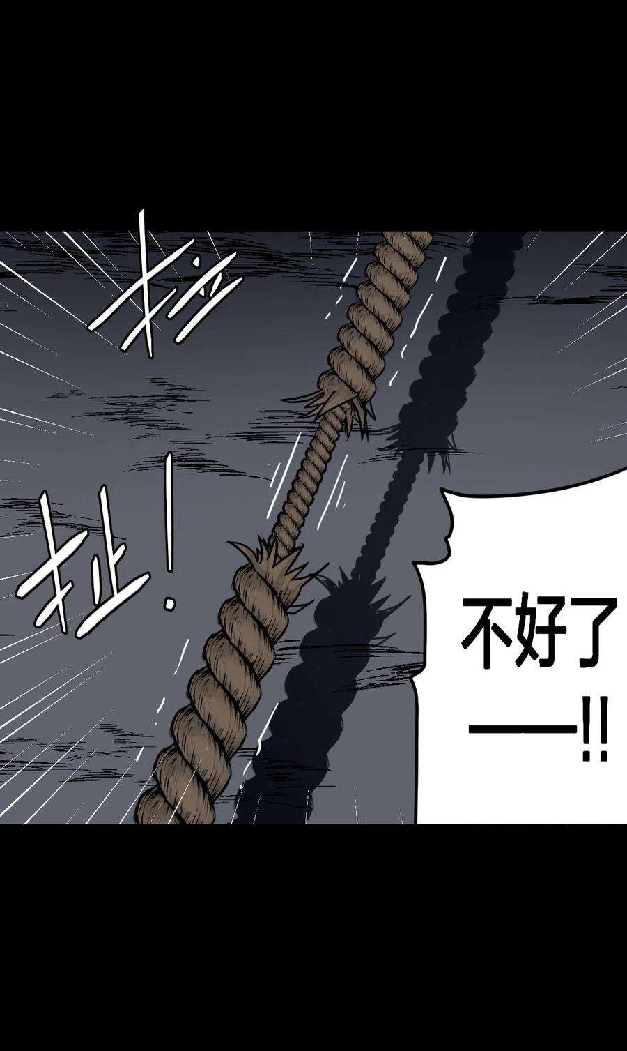 我当道士那些年021 快！跑！