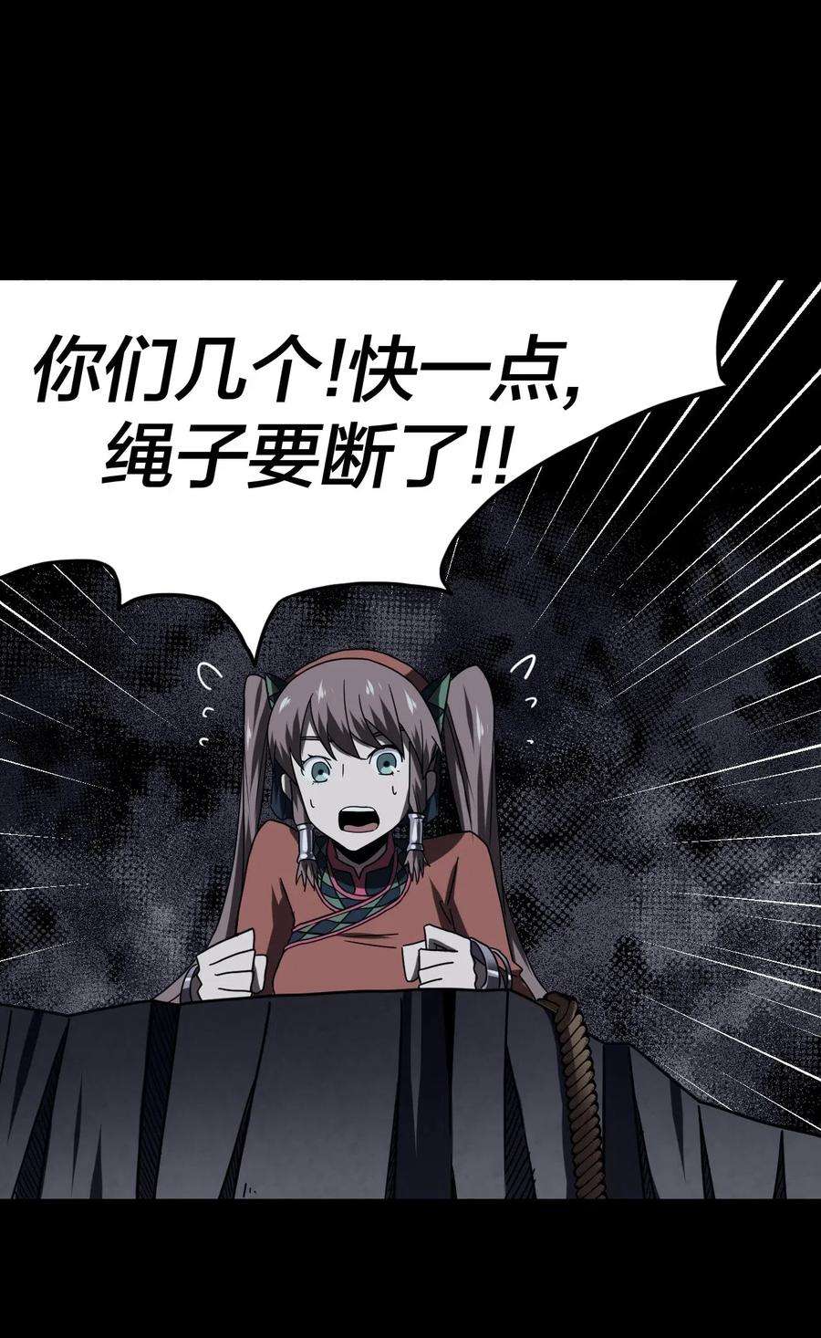 我当道士那些年021 快！跑！