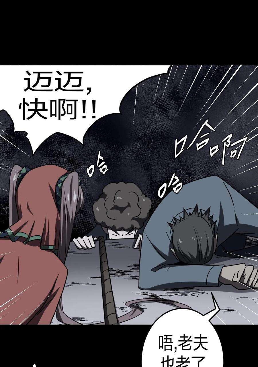 我当道士那些年021 快！跑！