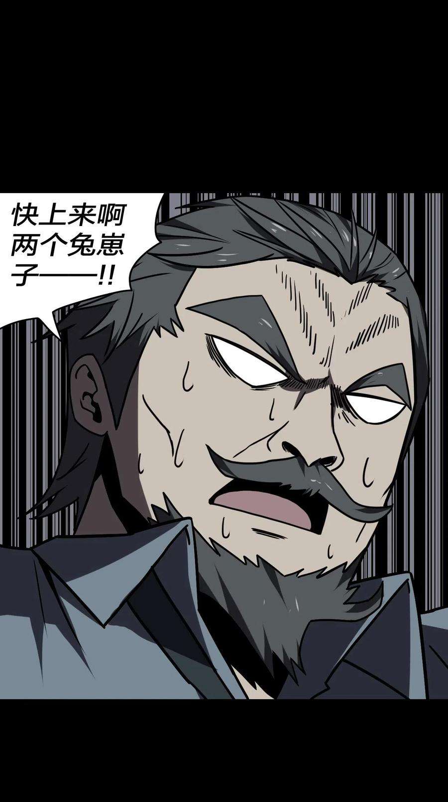 我当道士那些年021 快！跑！