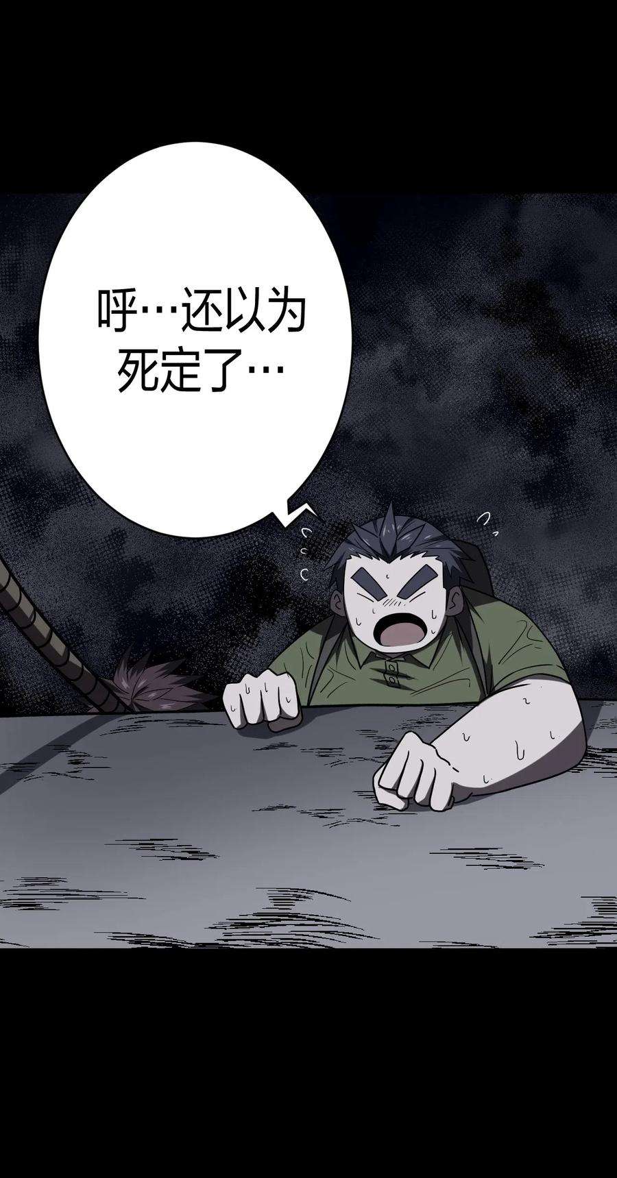 我当道士那些年021 快！跑！