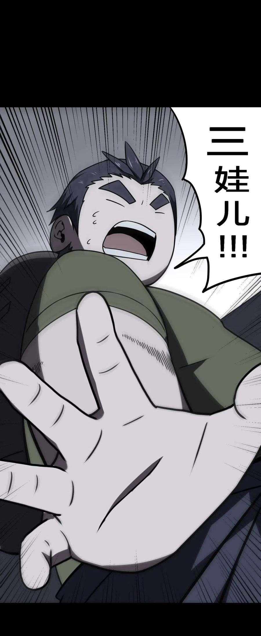 我当道士那些年021 快！跑！