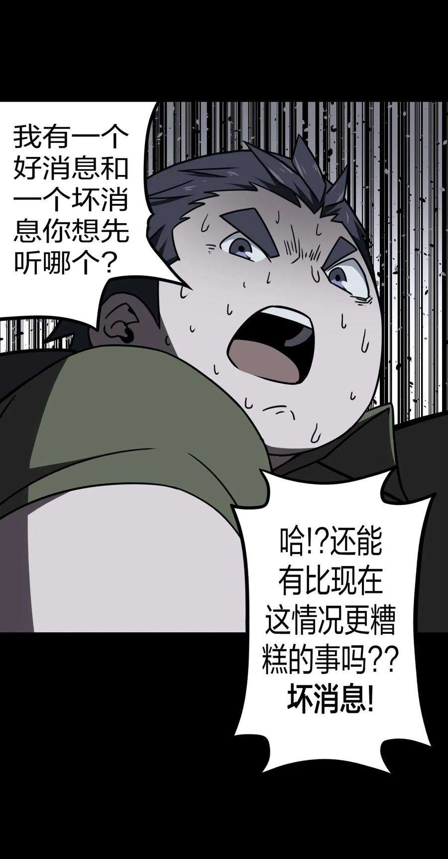 我当道士那些年021 快！跑！