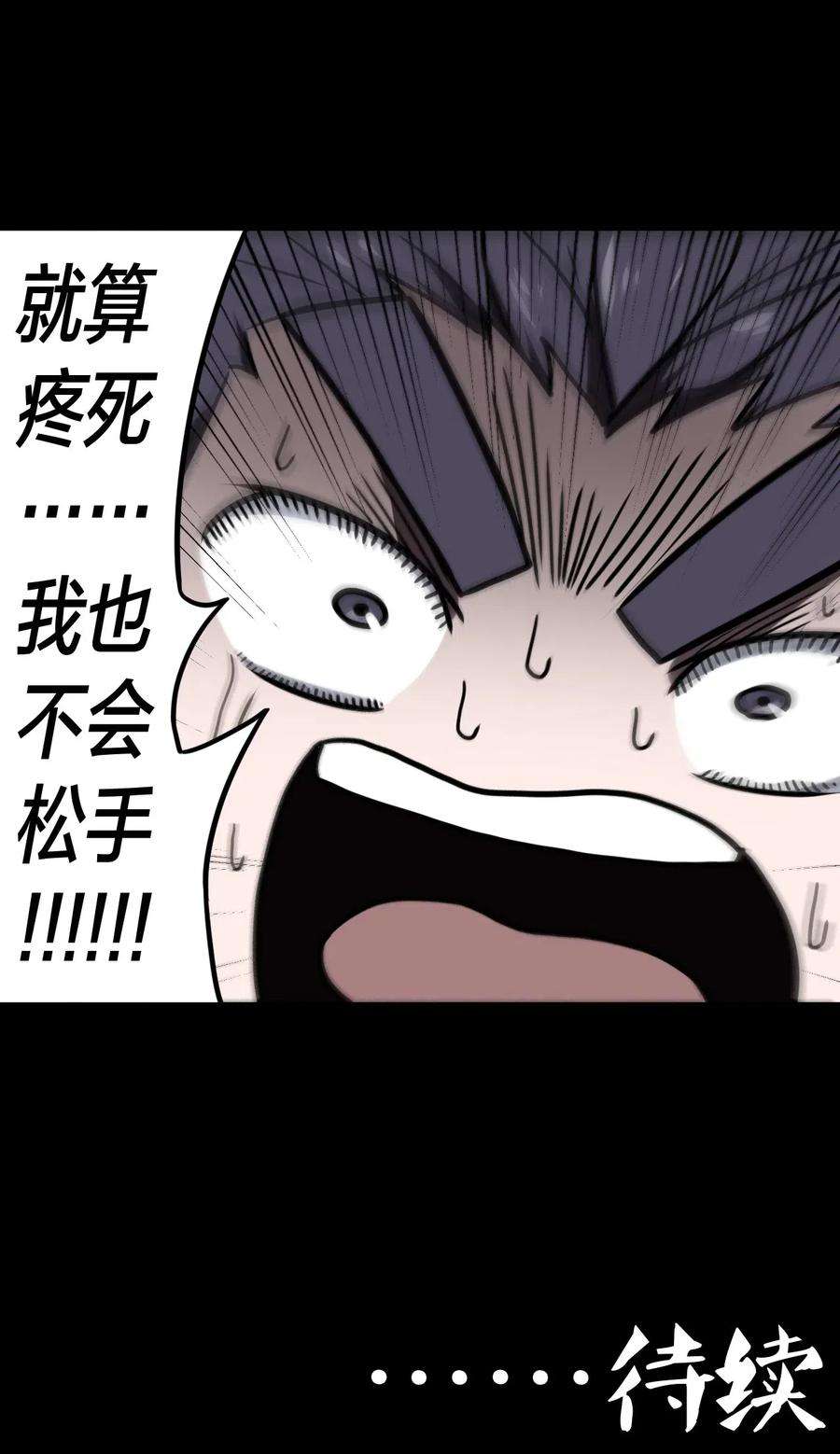 我当道士那些年021 快！跑！