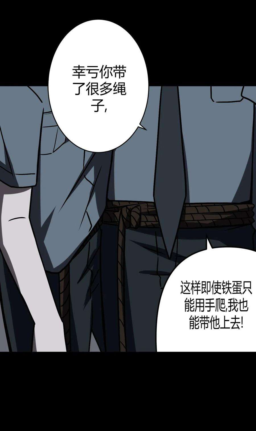 我当道士那些年021 快！跑！