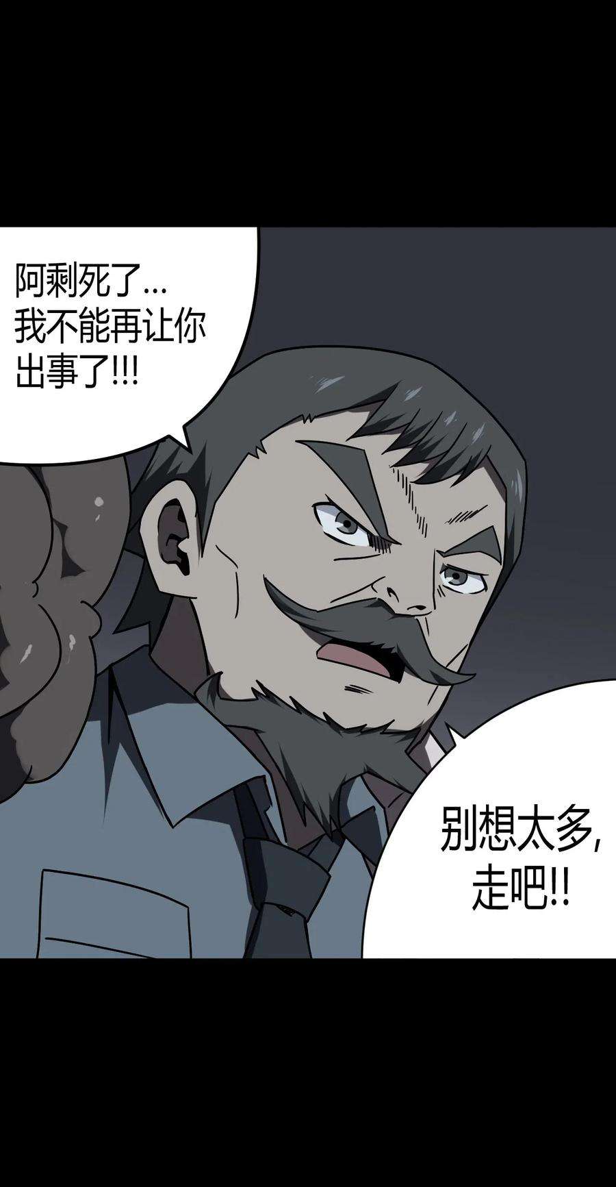 我当道士那些年021 快！跑！