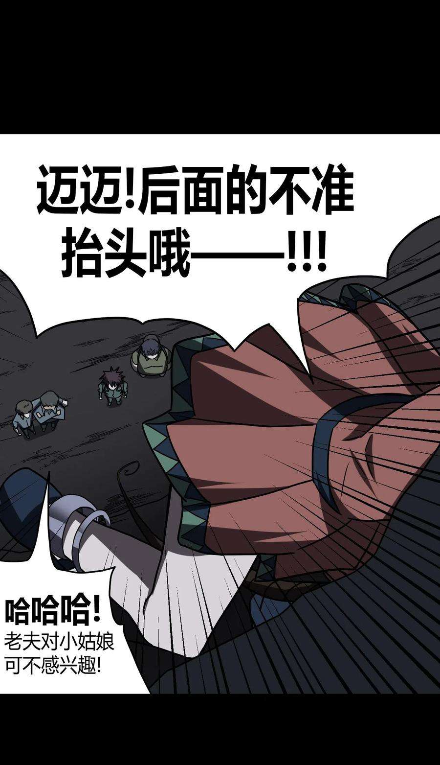 我当道士那些年021 快！跑！