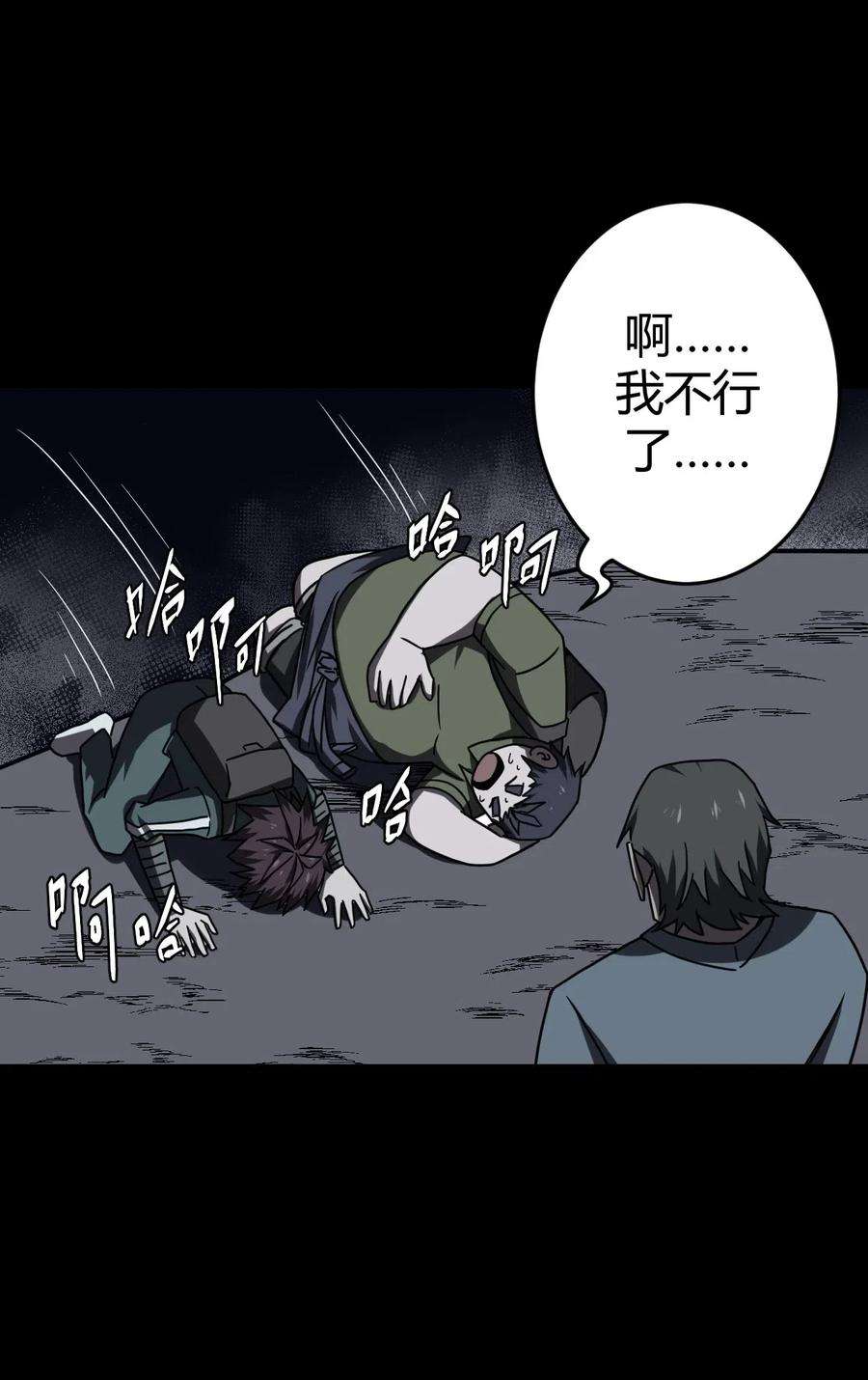 我当道士那些年022 物理超度