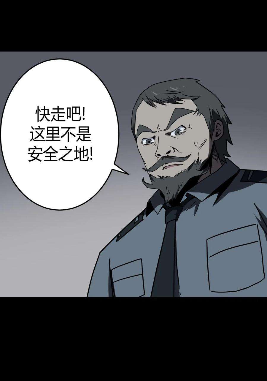 我当道士那些年022 物理超度