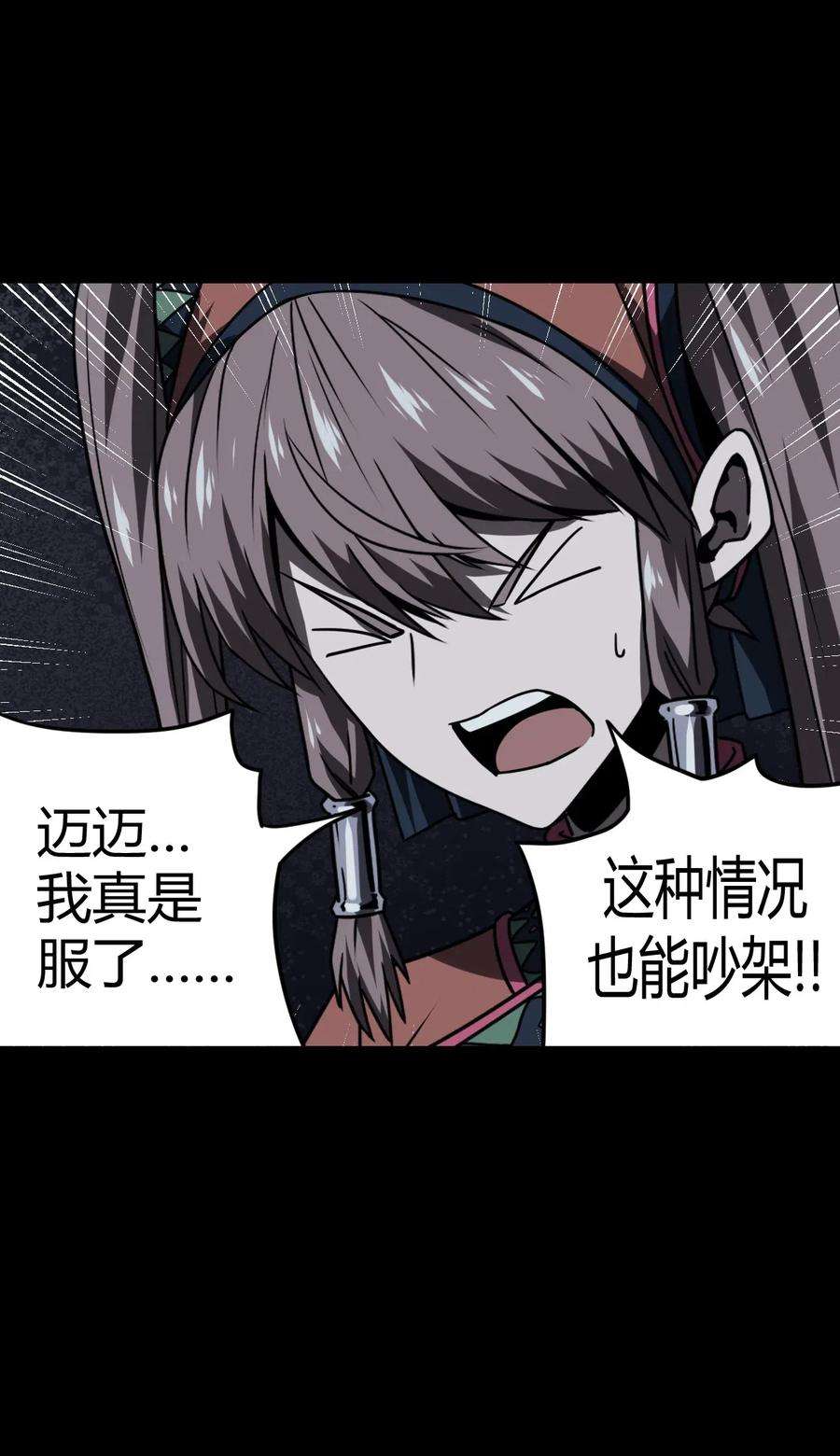 我当道士那些年022 物理超度