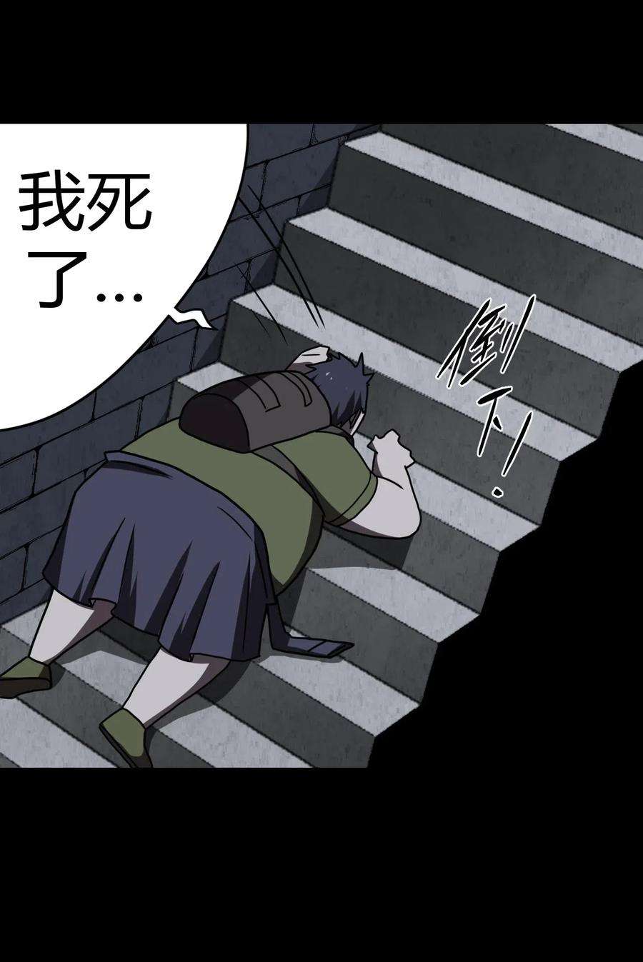 我当道士那些年022 物理超度