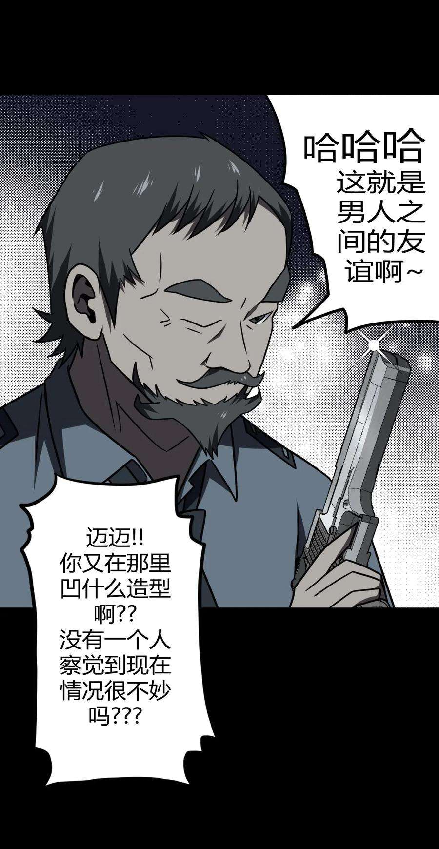 我当道士那些年022 物理超度
