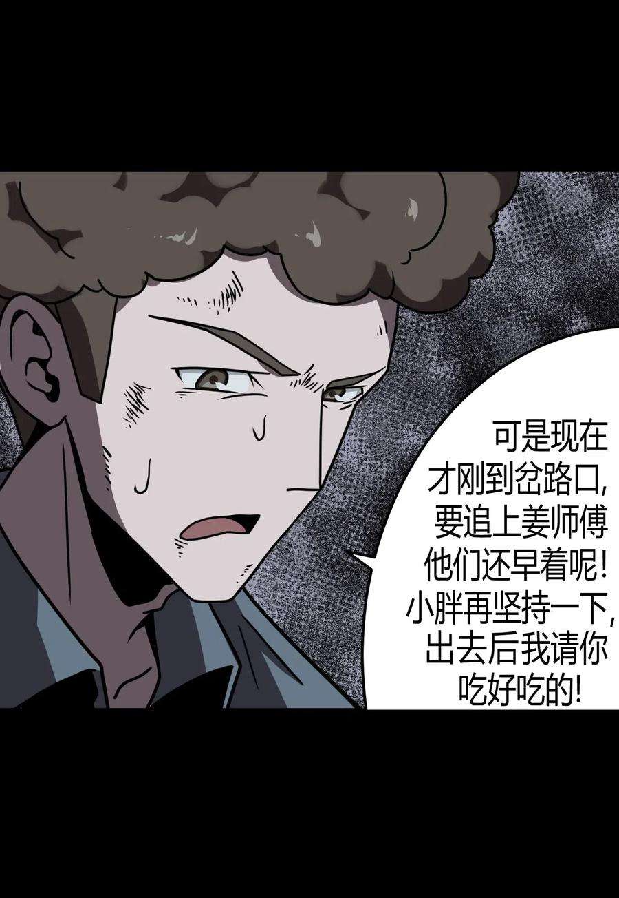 我当道士那些年022 物理超度