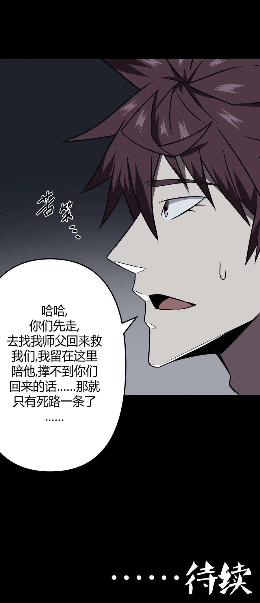 我当道士那些年022 物理超度