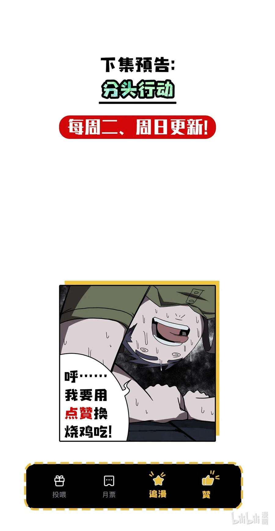 我当道士那些年022 物理超度