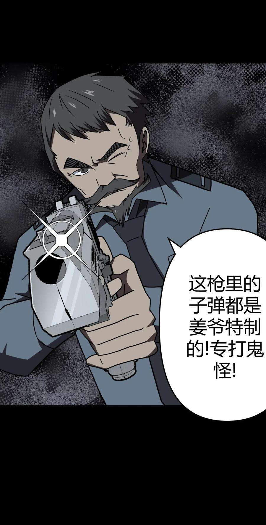我当道士那些年022 物理超度