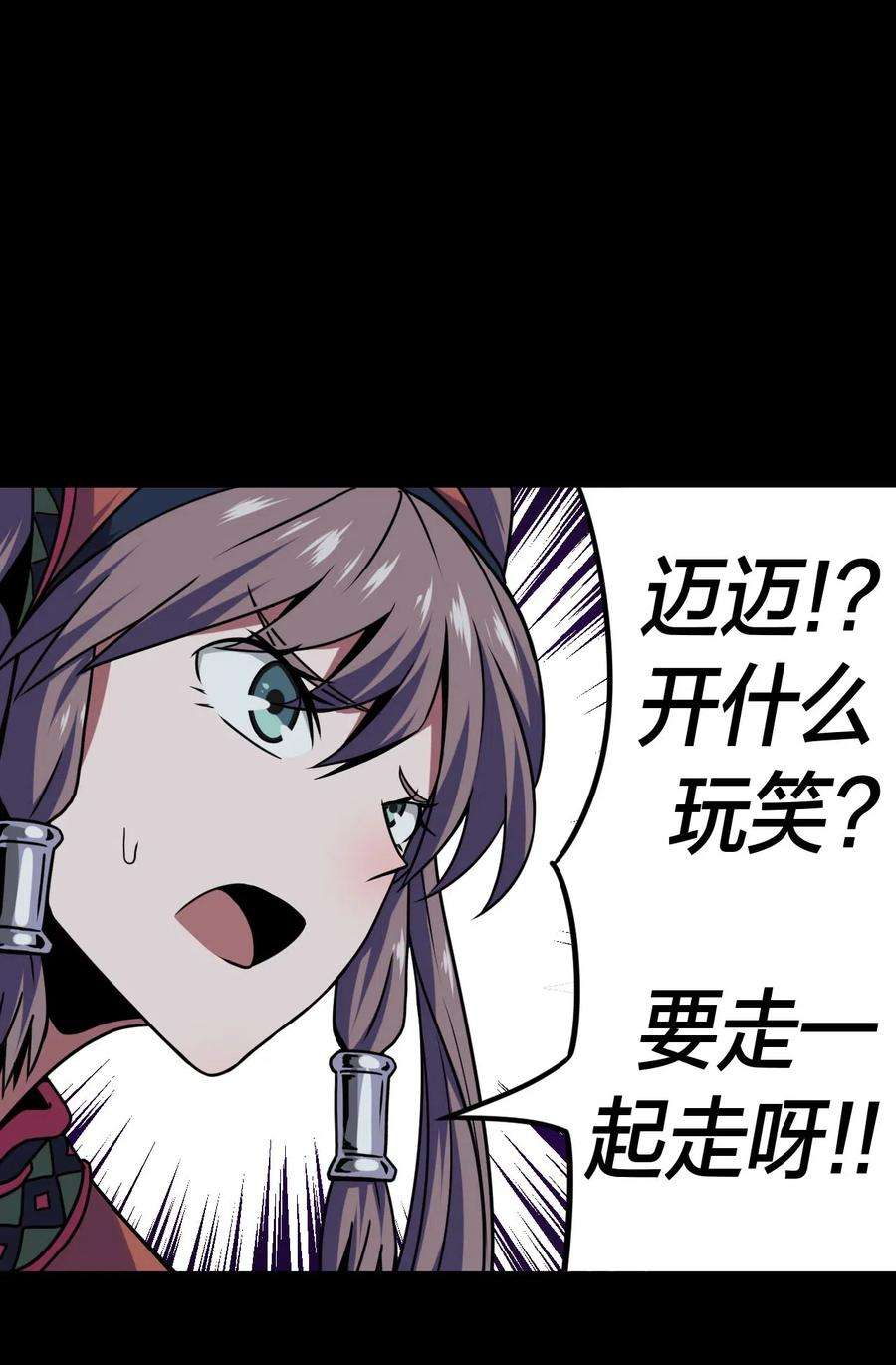 我当道士那些年023 分头行动