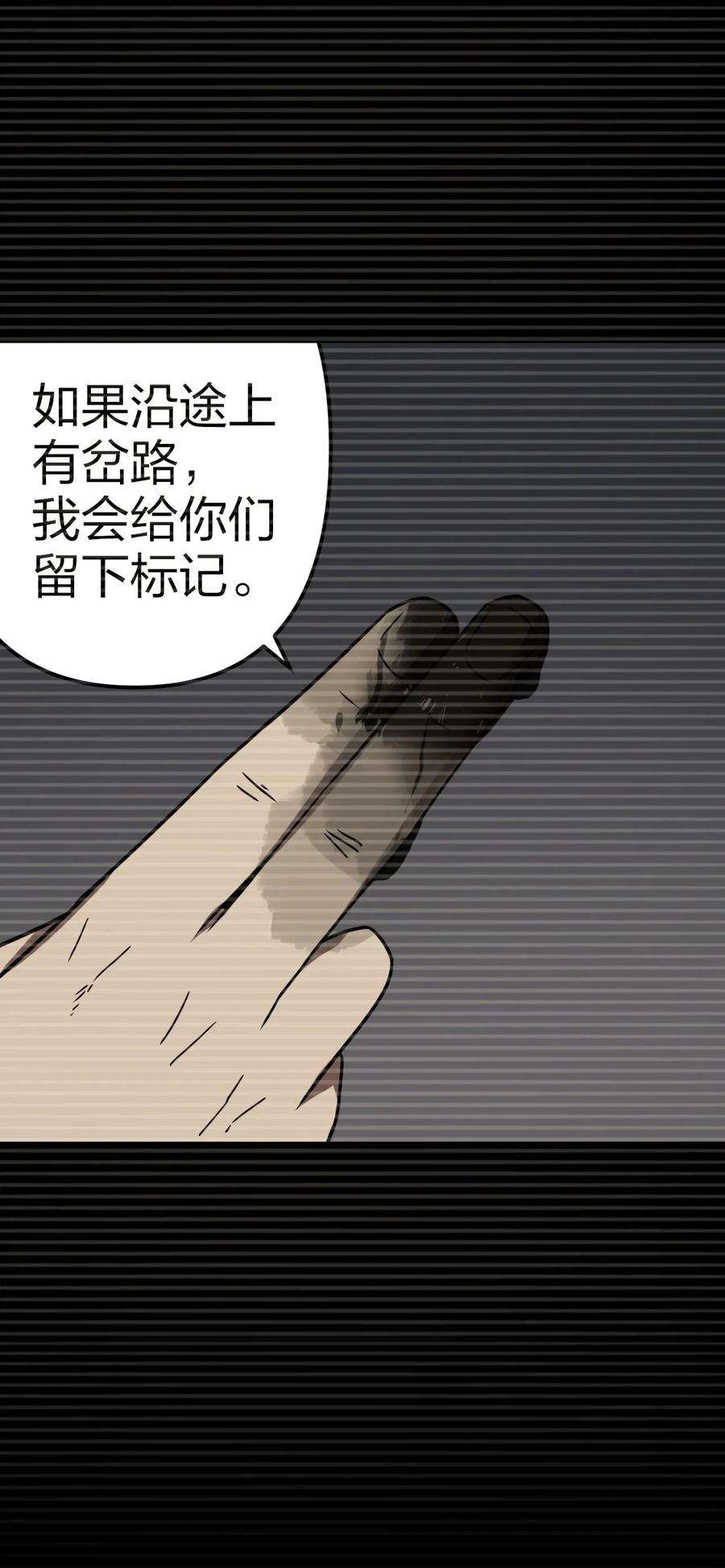 我当道士那些年023 分头行动