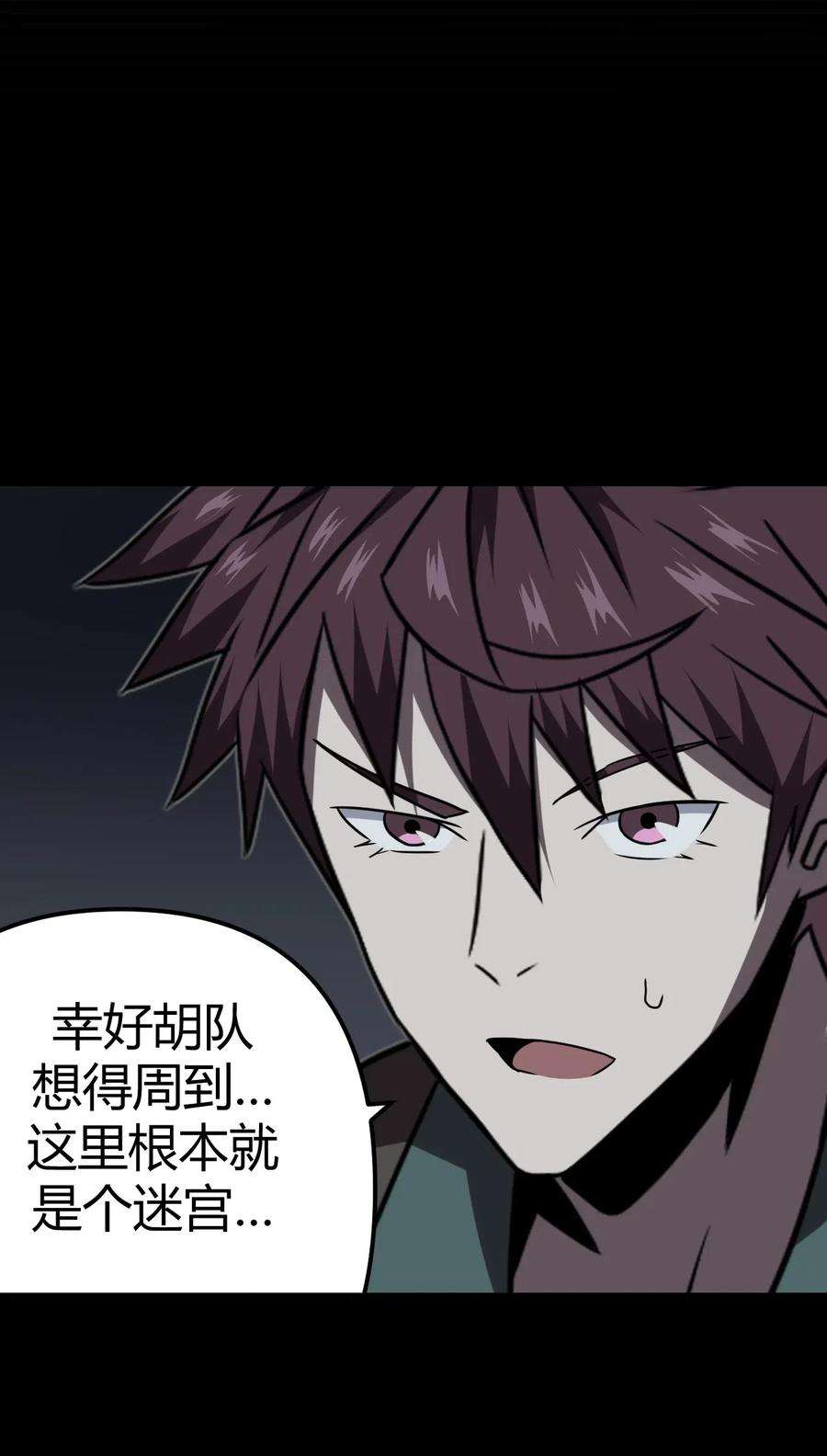 我当道士那些年023 分头行动