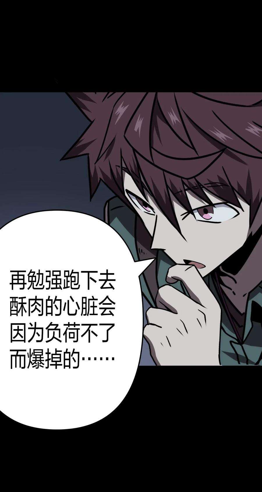 我当道士那些年023 分头行动