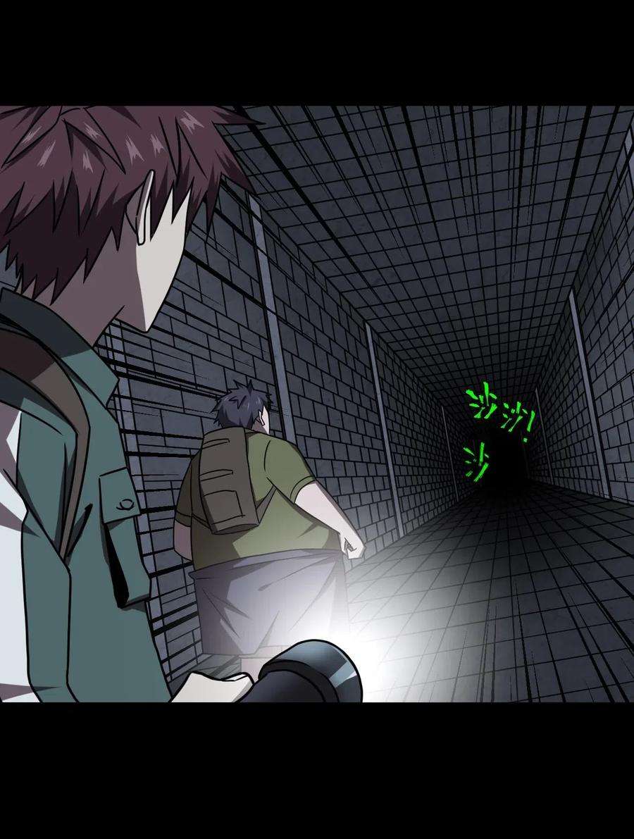 我当道士那些年023 分头行动