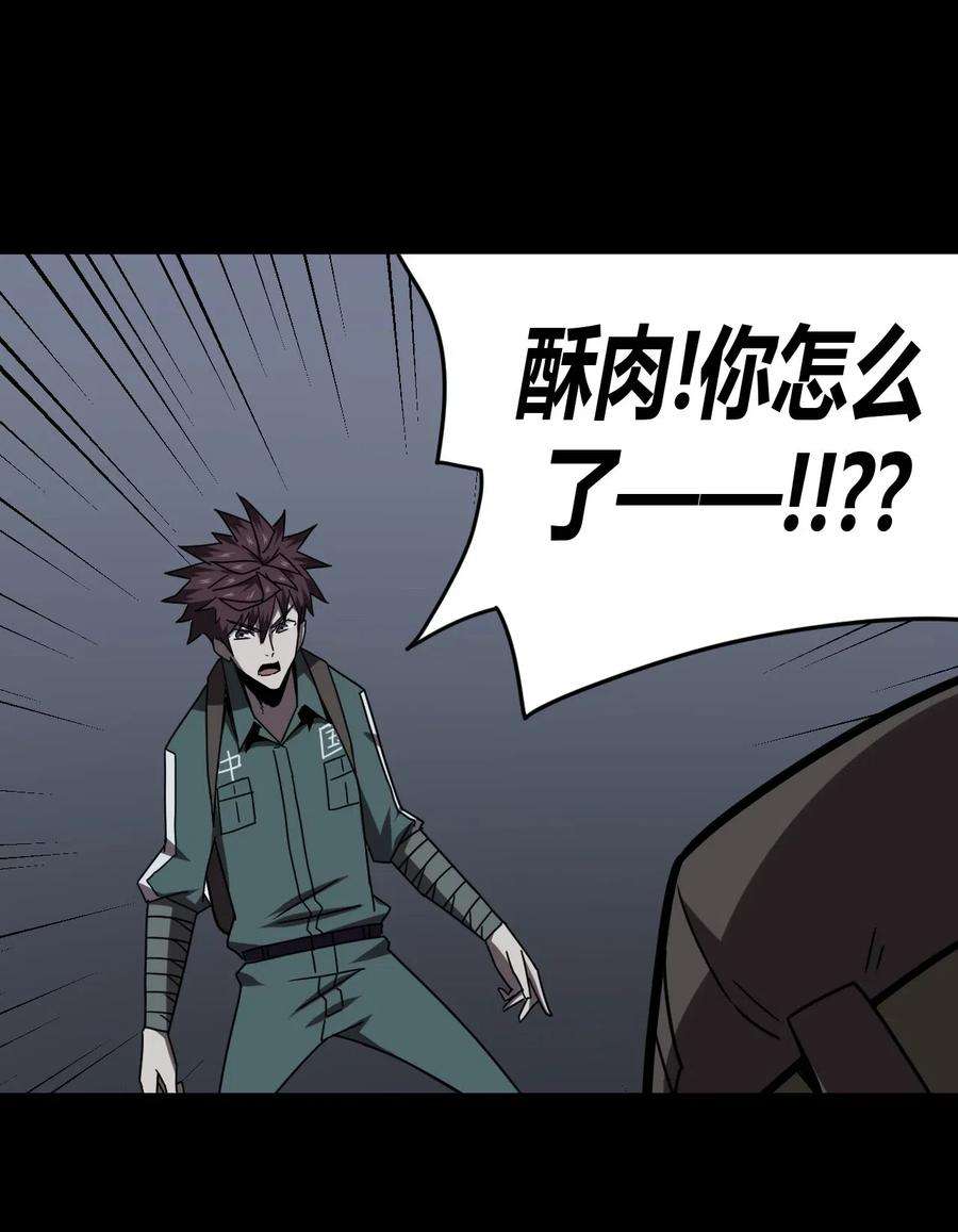 我当道士那些年023 分头行动