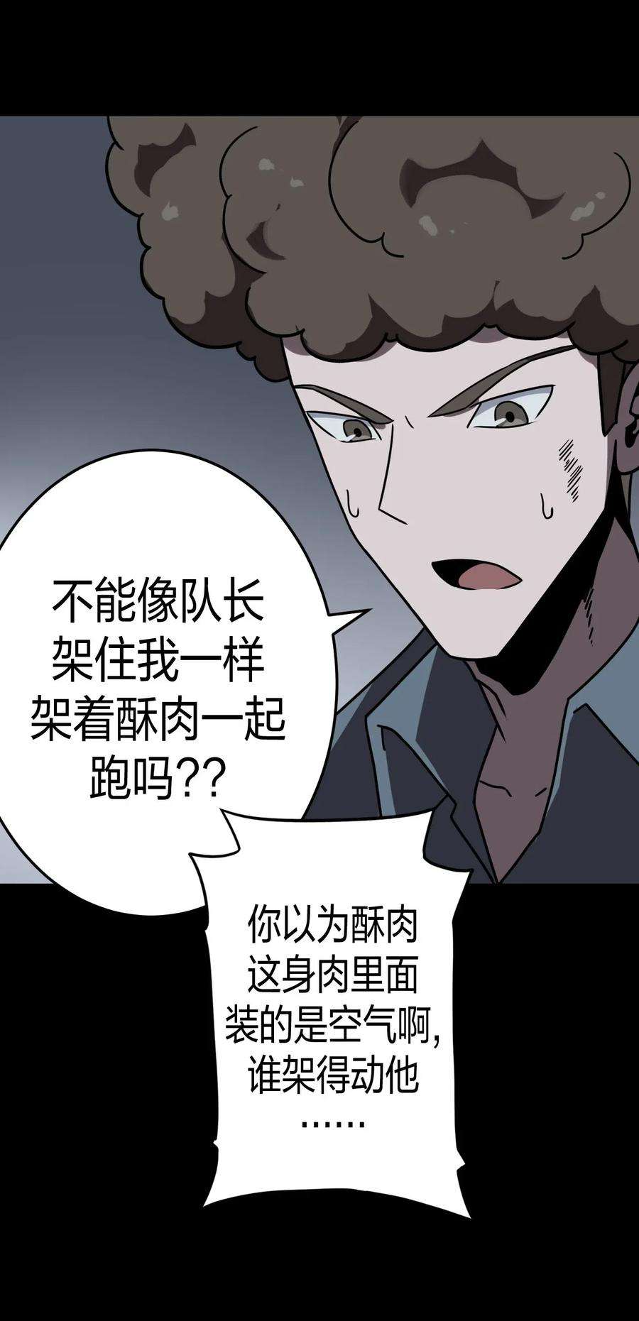 我当道士那些年023 分头行动