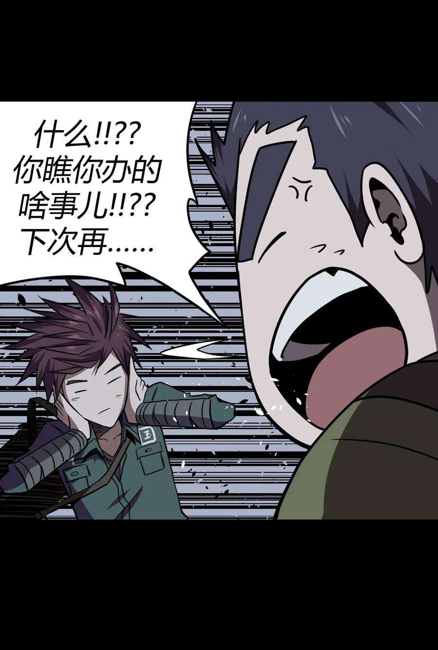 我当道士那些年023 分头行动