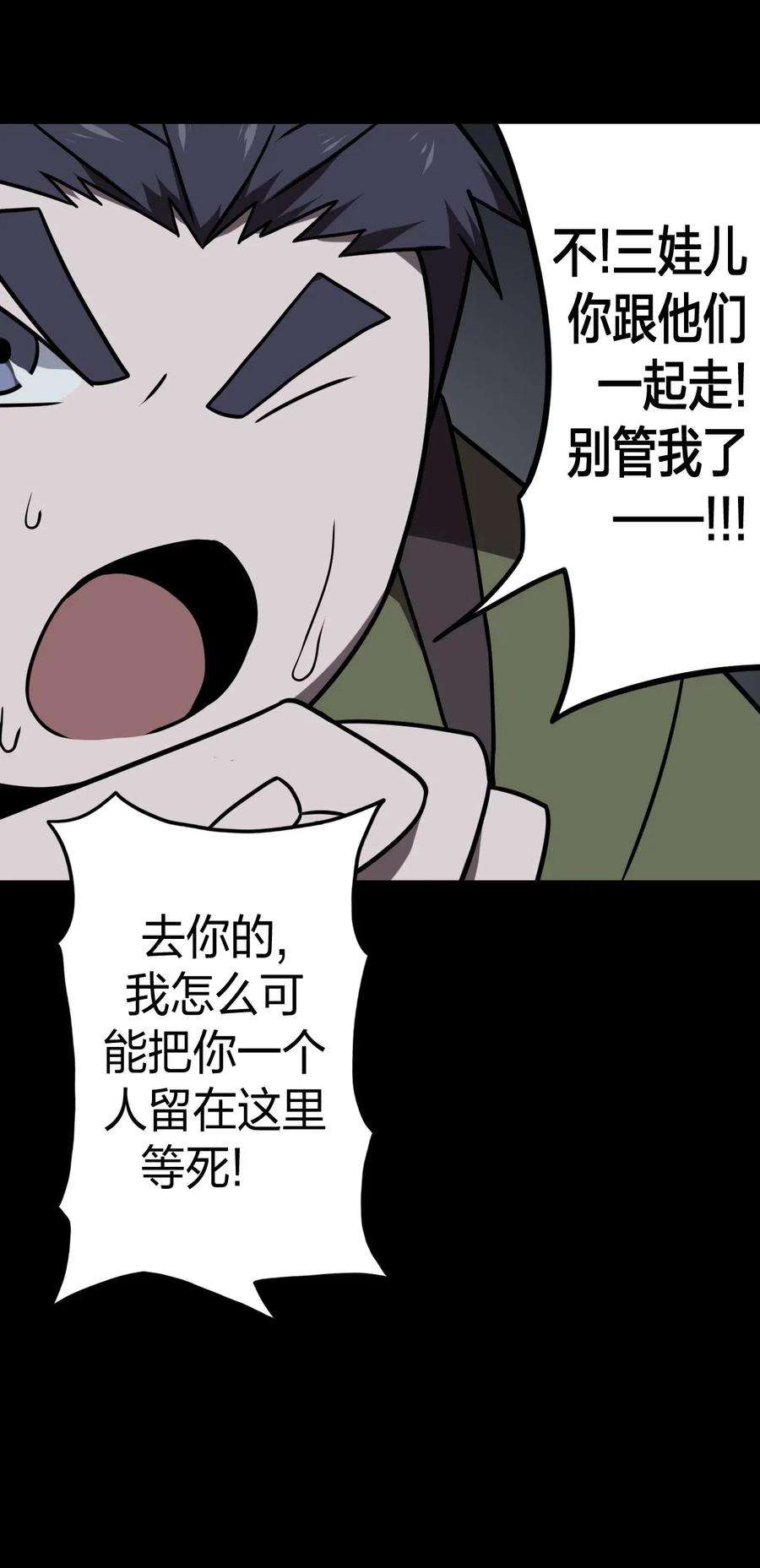 我当道士那些年023 分头行动