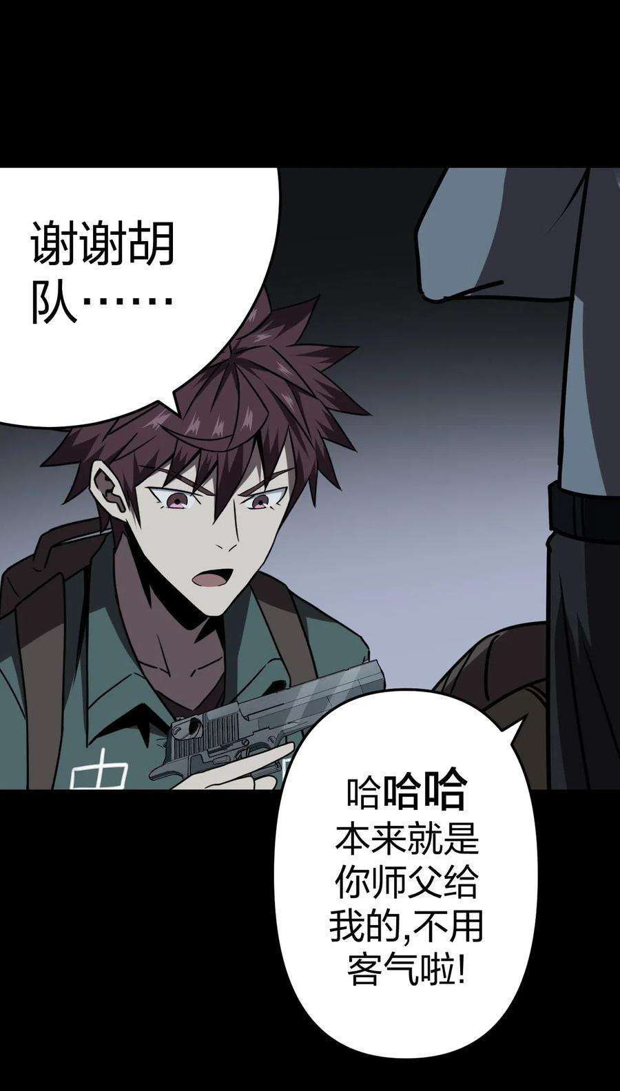 我当道士那些年023 分头行动