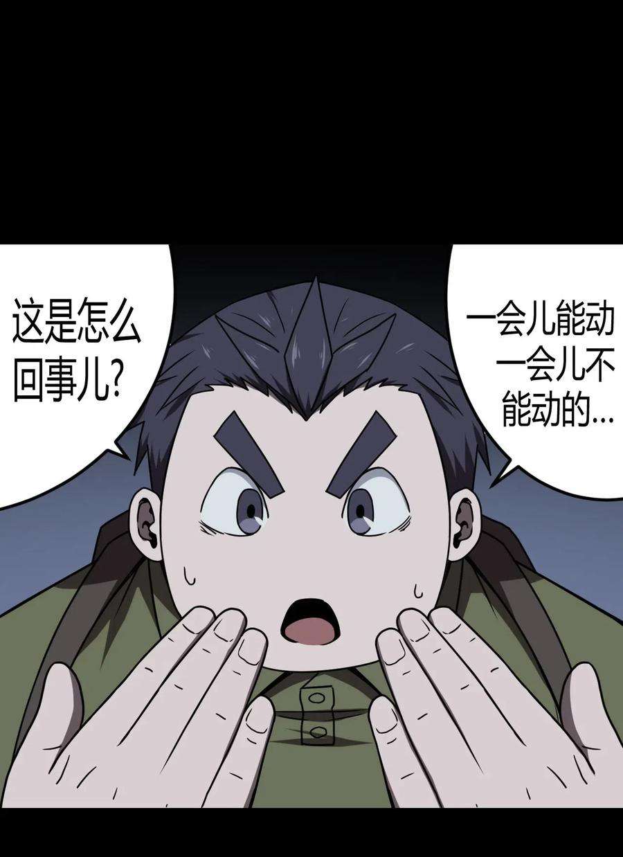 我当道士那些年024 手拿擀面杖，我行我最棒！