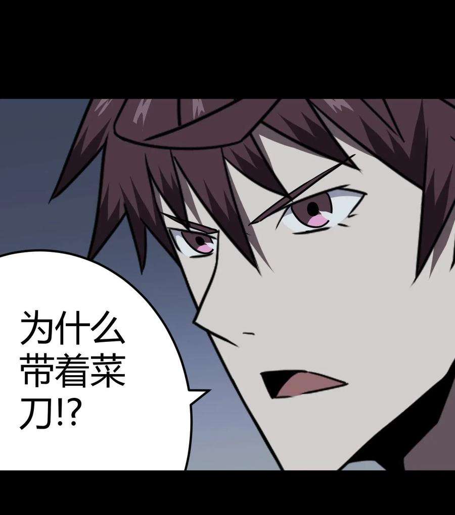 我当道士那些年024 手拿擀面杖，我行我最棒！