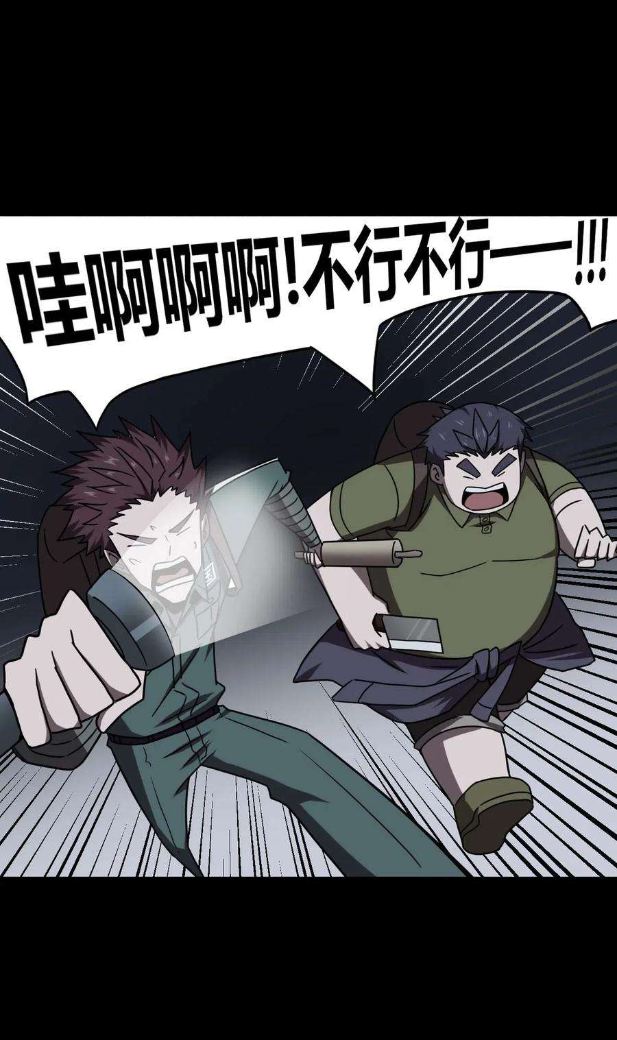 我当道士那些年024 手拿擀面杖，我行我最棒！