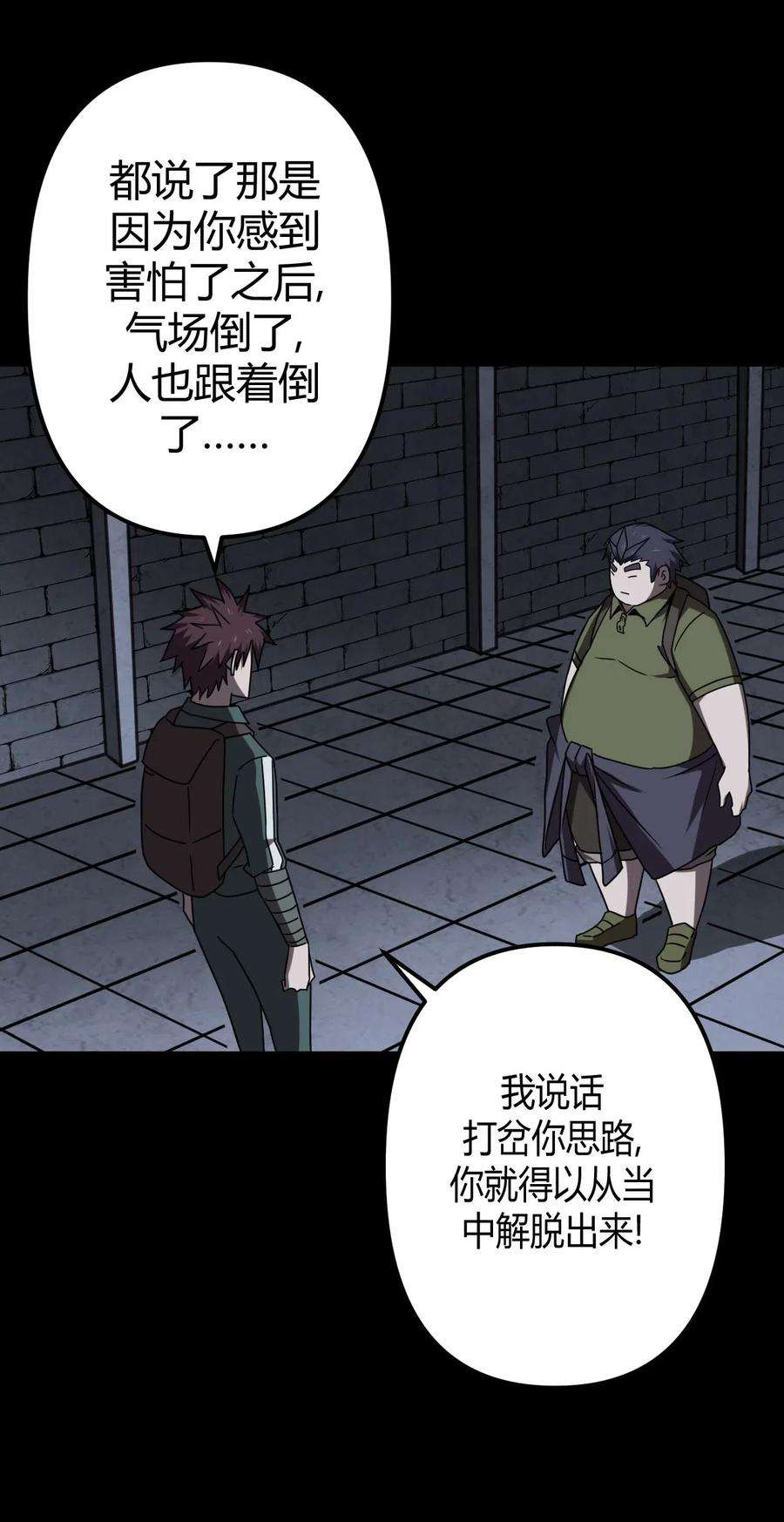 我当道士那些年024 手拿擀面杖，我行我最棒！