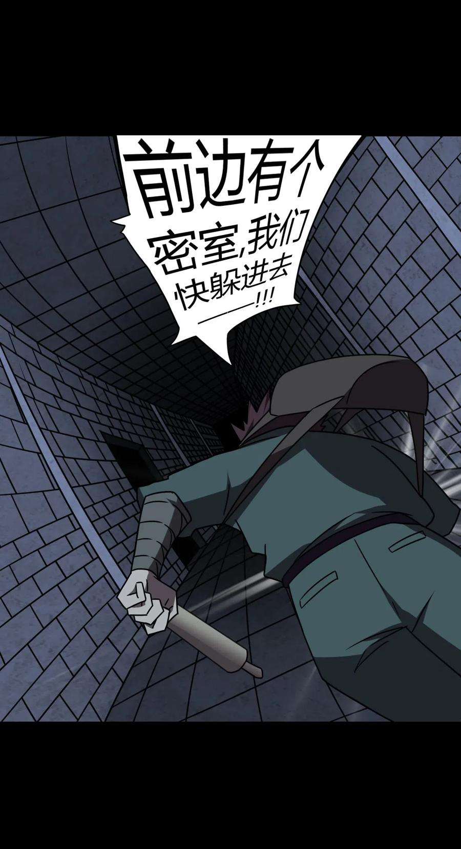 我当道士那些年024 手拿擀面杖，我行我最棒！