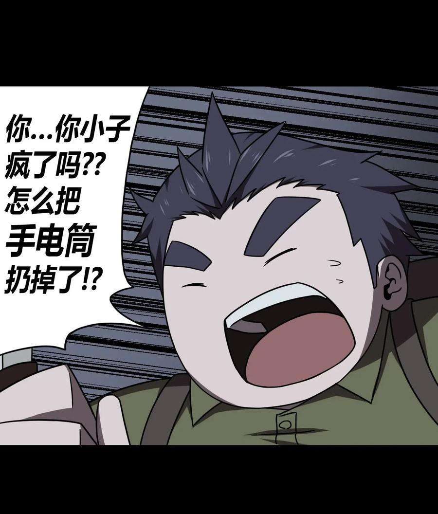 我当道士那些年024 手拿擀面杖，我行我最棒！