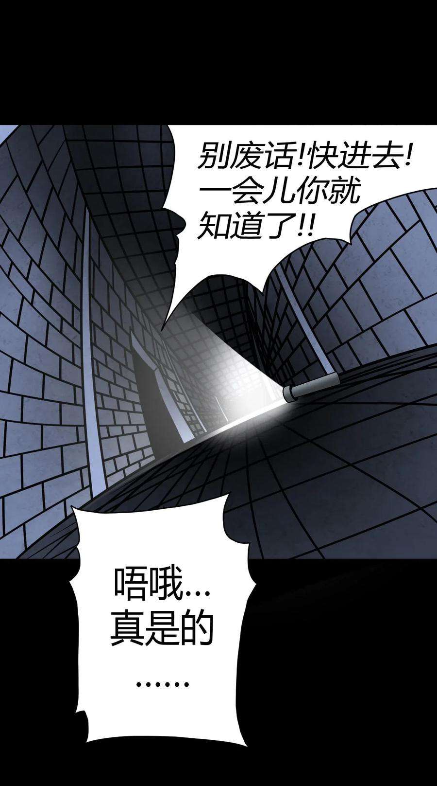 我当道士那些年024 手拿擀面杖，我行我最棒！