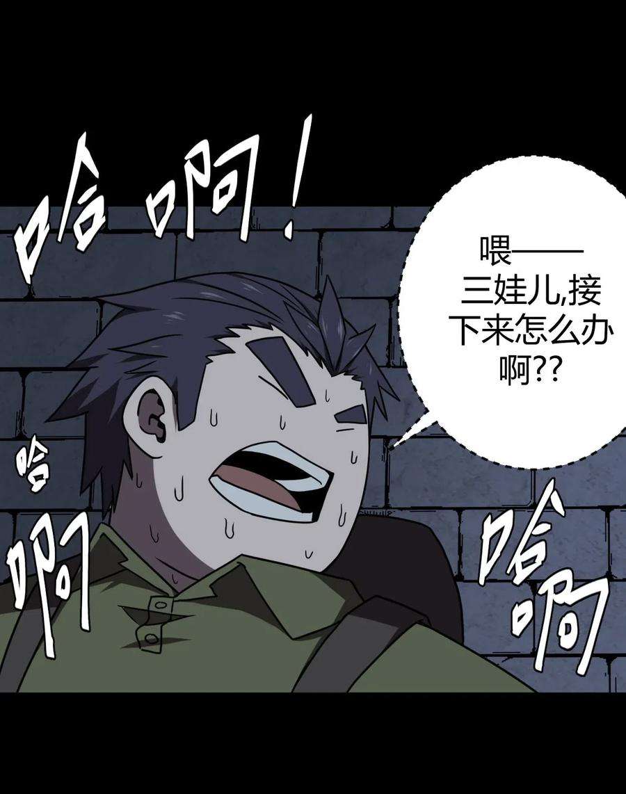 我当道士那些年024 手拿擀面杖，我行我最棒！