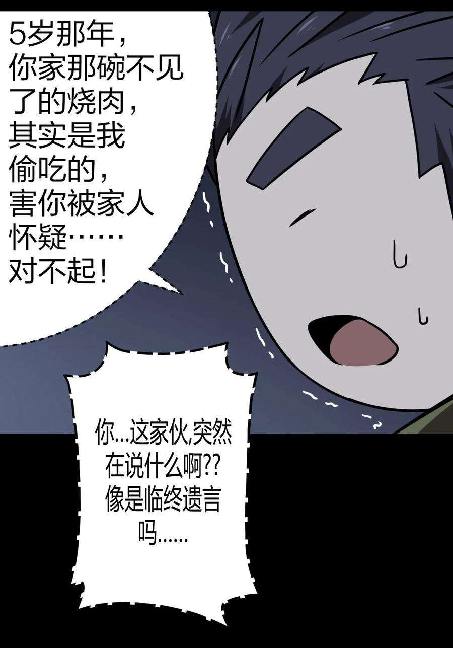 我当道士那些年024 手拿擀面杖，我行我最棒！