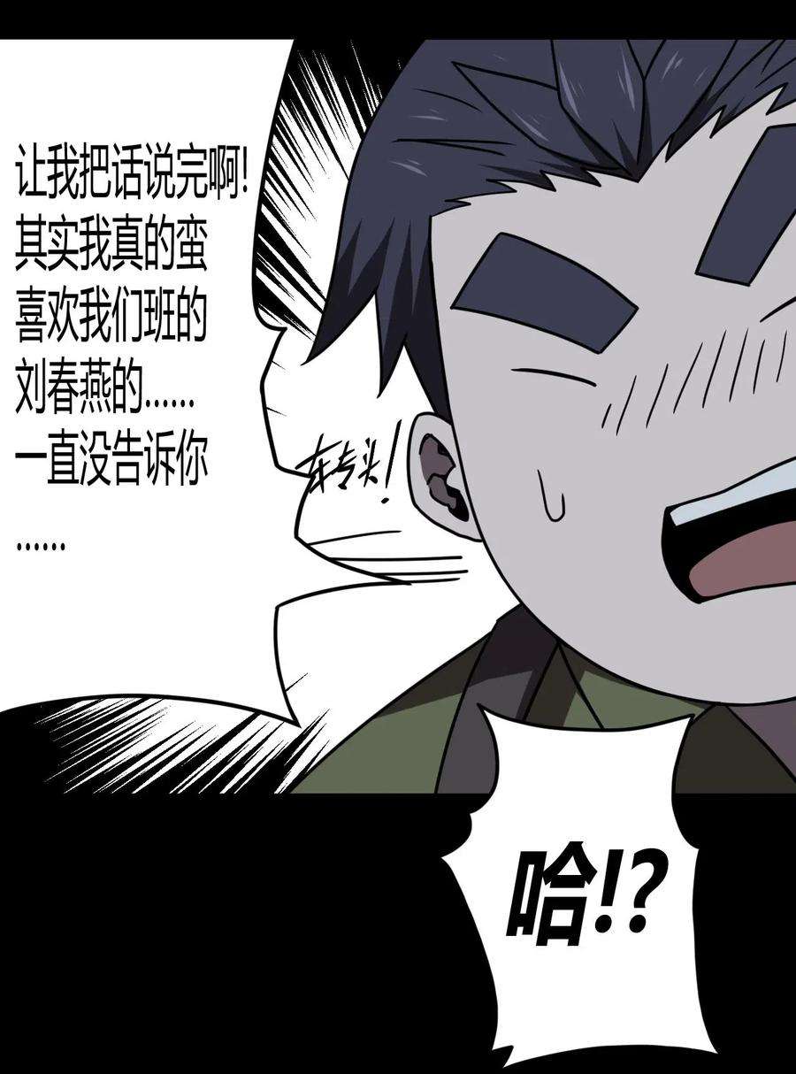 我当道士那些年024 手拿擀面杖，我行我最棒！