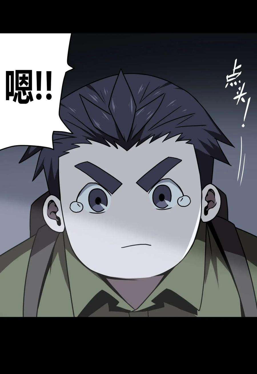 我当道士那些年024 手拿擀面杖，我行我最棒！