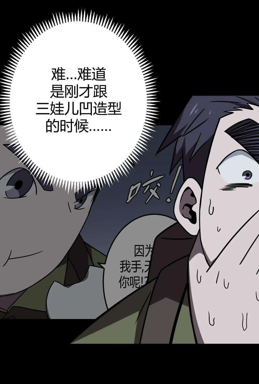 我当道士那些年024 手拿擀面杖，我行我最棒！