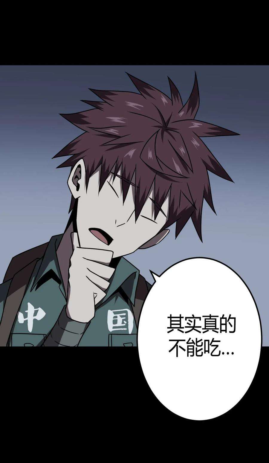 我当道士那些年024 手拿擀面杖，我行我最棒！